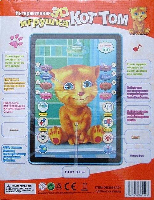 Дитячий планшет, що говорить 3D Кіт Рижик