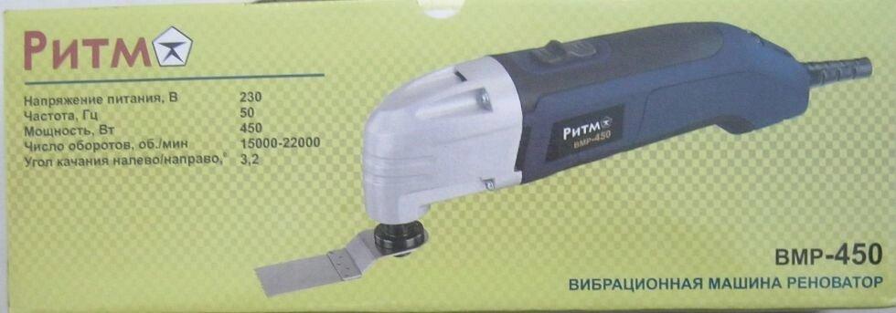 Реноватор Ритм ВМР-450 (багато насадок)