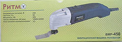 Реноватор Ритм ВМР-450 (багато насадок)