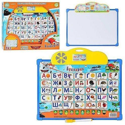 Букварик-двостороння дошка (на українській мові)