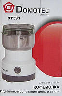 Кавомолка Domotec DT591 Німеччина