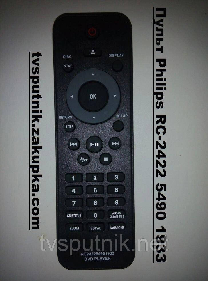 Пульт Philips RC-242254901933 (DVD + USB)