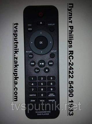 Пульт Philips RC-242254901933 (DVD + USB), фото 1