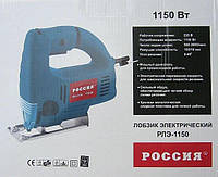 Электролобзик Россия РЛЭ-1150 (1150 Вт)