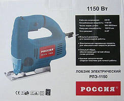 Електролобзик Росія РЛЕ-1150 (1150 Вт)