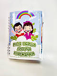 Розвиваючий книжка альбом липучки Моя перша Липуча книжечка Хлопчика ТОКА БОКА 202499, фото 2