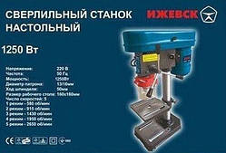 Свердлильний верстат Іскра ІСН-1250