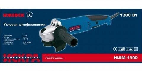 Кутова шліфувальна машина Іскра (ІШМ-1350)