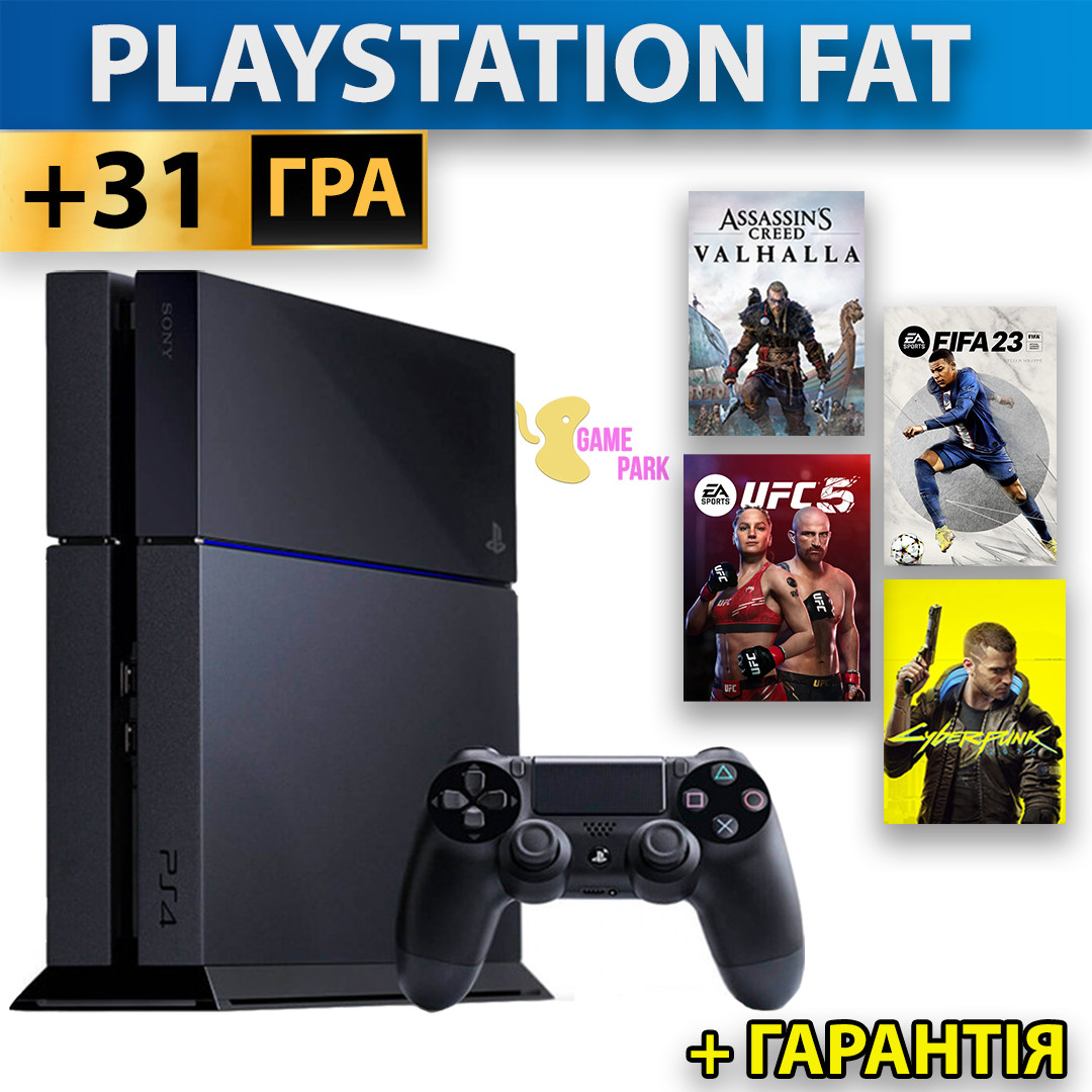 Sony PlayStation 4 FAT Б/У +31 ГРА +ГАРАНТІЯ (Fifa 23, Cyberpunk, UFC та інші)