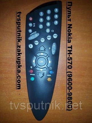 Пульт Nokia TH-570 (9600-9800), фото 1