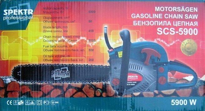 Бензопила Spektr SCS-5900 (2шини, 2 ланцюги + масло), фото 1