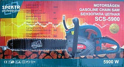 Бензопила Spektr SCS-5900 (2шини, 2 ланцюги + масло)