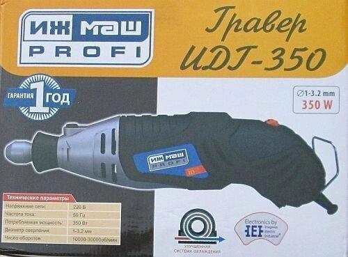 Гравер Іжмаш profi Ідг-350 з насадками