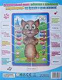 Дитячий планшет, що говорить 3D Кіт Рижик, фото 3