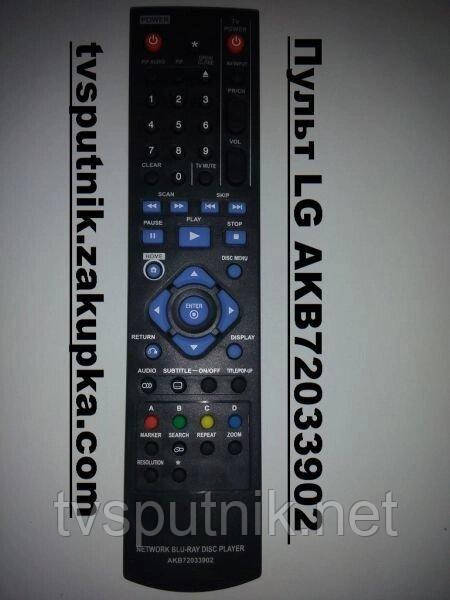 Пульт LG AKB72033902 (BD Player)