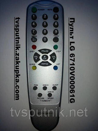 Пульт LG 6710V00061G, фото 1
