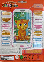 Детский говорящий телефон кот Рыжик (новый дизайн)