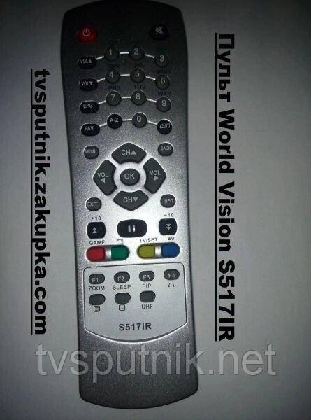 Пульт World Vision S517IR