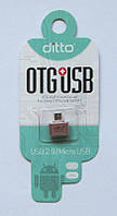 Переходник micro USB (папа) - USB (мама) Host OTG