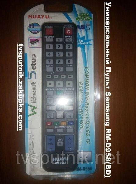 Універсальний Пульт Samsung RM-D958 (BD)