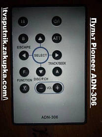 Пульт Pioneer ADN-306 (AUTO (CAR)