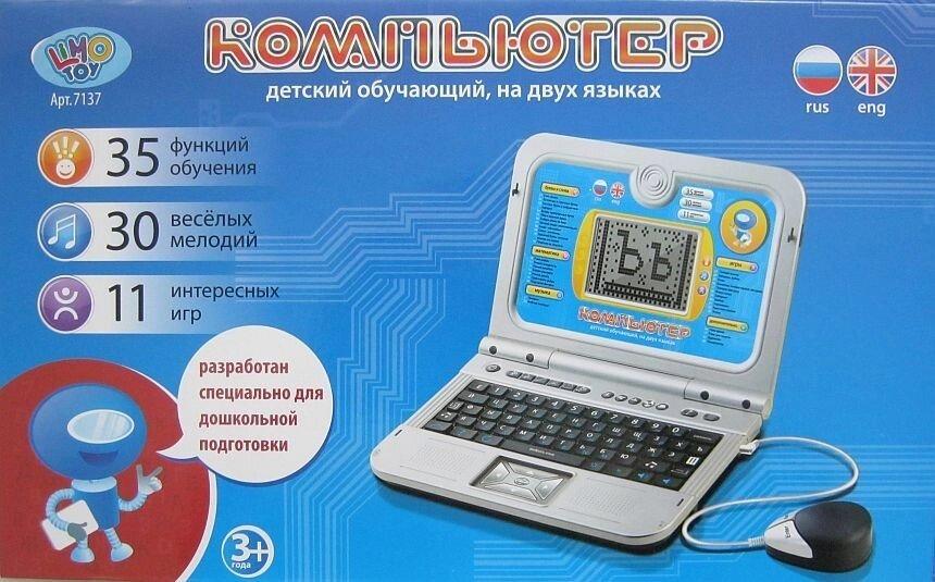 Навчальний російсько-англійський ноутбук 7137