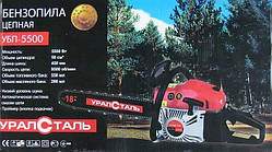 Бензопила GoodLuck 4500C (2 шини, 2 ланцюги + масло у подарунок)