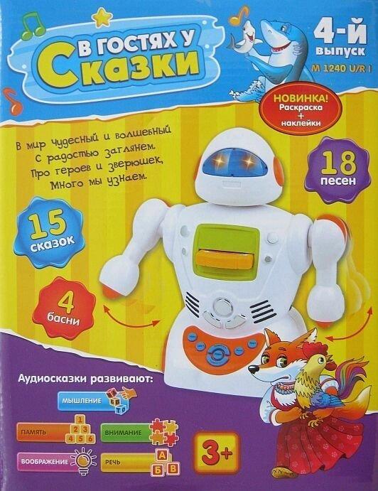 Гра - робот У гостях у Казки + наклейки, розмальовки №4 (4-й випуск)