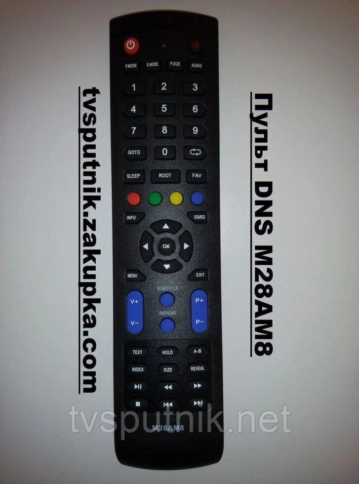 Пульт DNS M28AM8