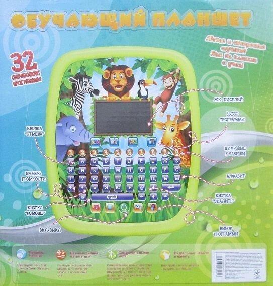 Дитячий навчальний планшет Tongde (32 функції)