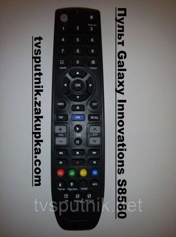 Пульт Galaxy Innovations S8580