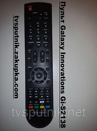 Пульт Galaxy Innovations Gi-S2138, фото 1