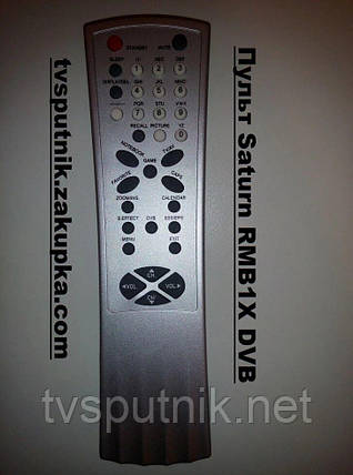 Пульт Saturn RMB1X (c кнопкою DVB), фото 1