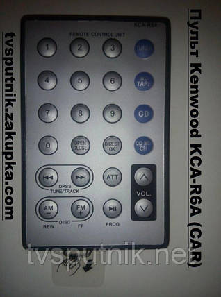 Пульт Kenwood KCA-R6A (CAR), фото 1