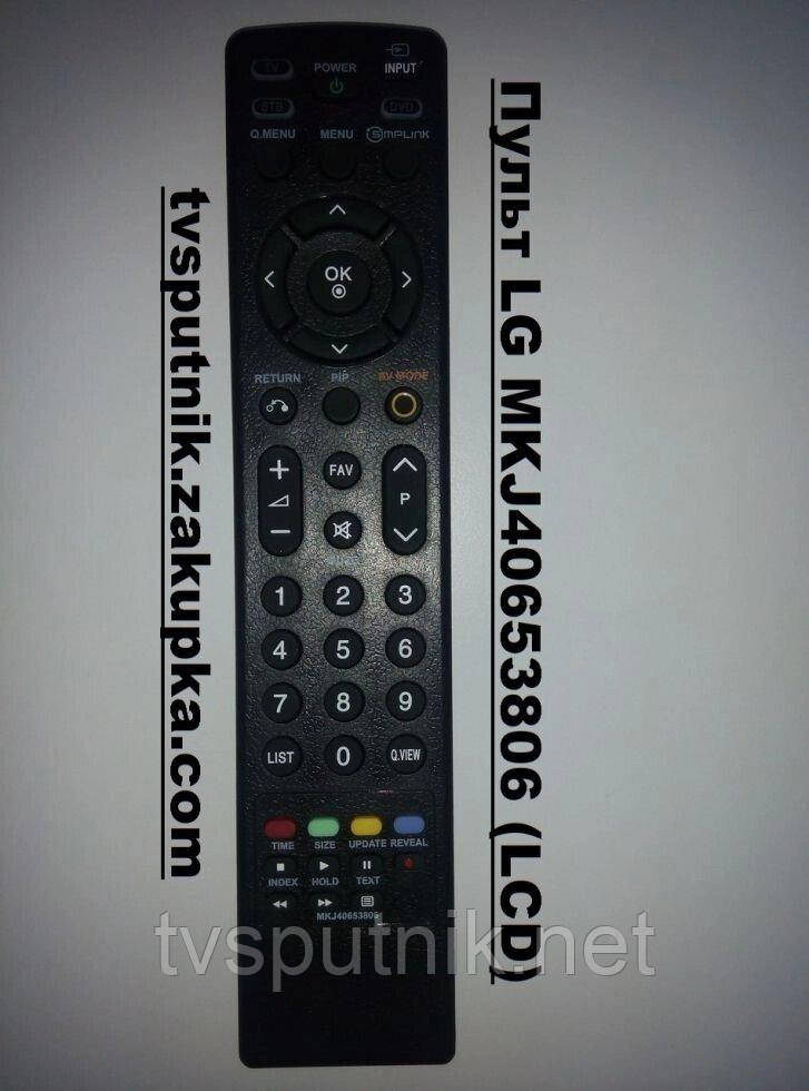 Пульт LG MKJ40653806 (LCD)