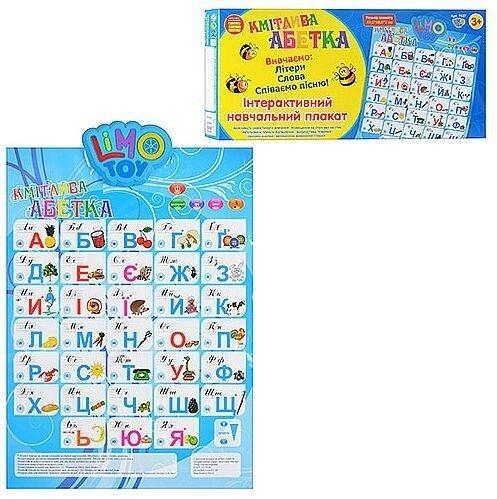 Інтерактивний плакат Кмітлива абетка, 7027 (українською мовою)