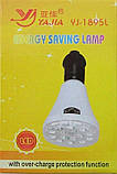 Світлодіодна лампа ліхтар Yajia YJ-1895L з пультом, фото 2