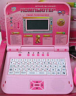 Детский ноутбук Joy Toy JT-7296 (JT-7297) с цветным экраном