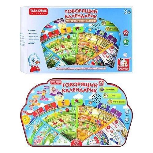 Інтерактивний планшет Календарик, що говорить., фото 1