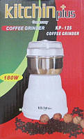 Кавомолка Kitchinplus Kp-125