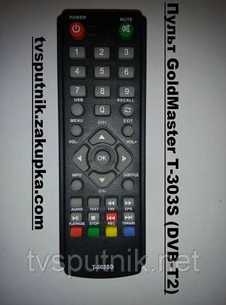 Пульт GoldMaster T-303S (DVB-T2), фото 1