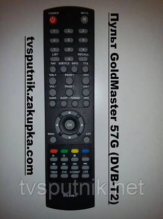 Пульт GoldMaster 57G (DVB-T2), фото 1