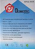 Електричний чайник Domotec Tpsk-0418, Tpsk-0318 1500 Вт, фото 4