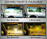 Антивідблиск козирок для автомобіля HD Vision Visor, фото 2