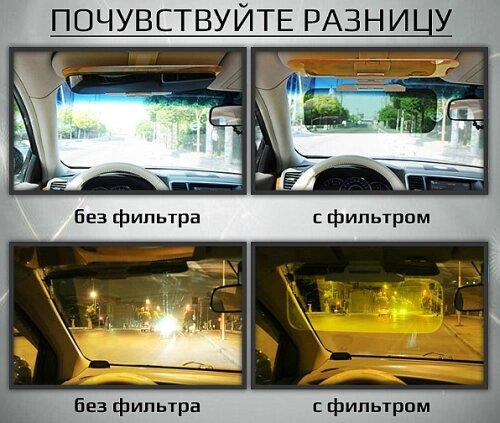 Антивідблиск козирок для автомобіля HD Vision Visor - фото 2 - id-p379091485