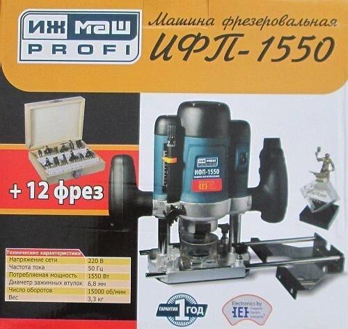 Фрезер Іжмаш Profi ІФП-1550