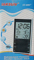 Настільний цифровий годинник St-8007 з термометром, гігрометром, підсвічуванням