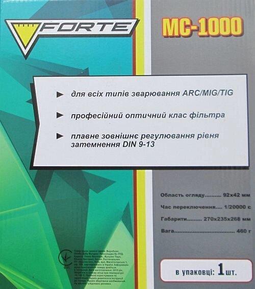 Маска хамелеон Forte Mc-1000 - фото 4 - id-p396810269