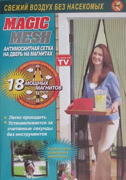 Антимоскітна шторка сітка на магнітах Magic Mesh (колір синій), фото 1