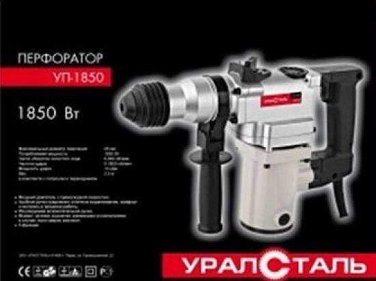 Перфоратор Уралсталь УП-1850, 1850 Вт, фото 1